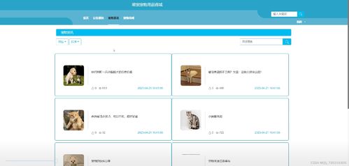 SSM萌宠宠物用品商城 一站式开源毕业设计解决方案
