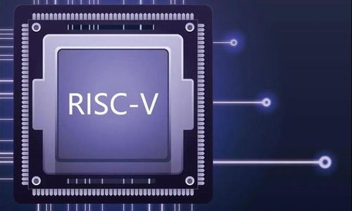 硬件界的Linux 开源指令集RISC-V迎来新机遇