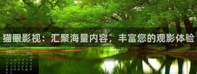 金桔利咽清喉片：猫眼影视：汇聚海量内容，丰富您的观影体验
